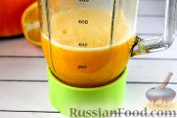 Фото приготовления рецепта: Тыквенно-апельсиновый смузи - шаг №6